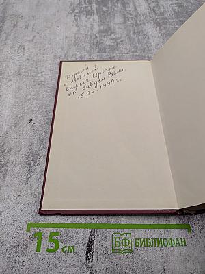 Справочник по правописанию и стилистике