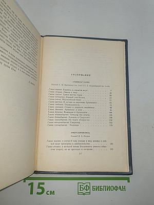 Собрание сочинений. Том девятый: Архипелаг в огне, Робур-завоеватель, Север против Юга