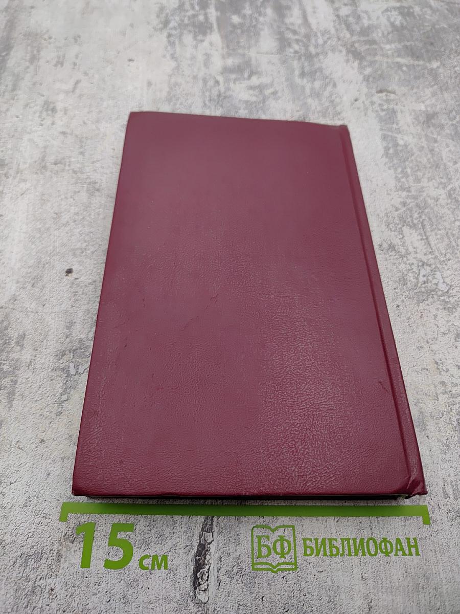 Справочник по правописанию и стилистике