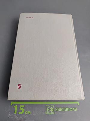 Педагогика. Учебное пособие для студентов педагогических институтов