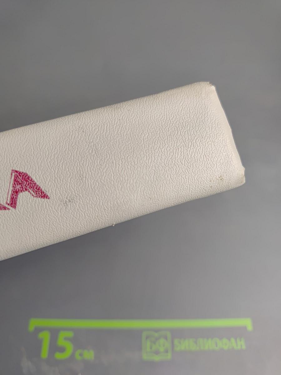 Педагогика. Учебное пособие для студентов педагогических институтов