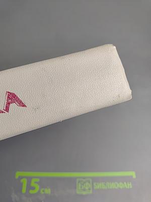 Педагогика. Учебное пособие для студентов педагогических институтов