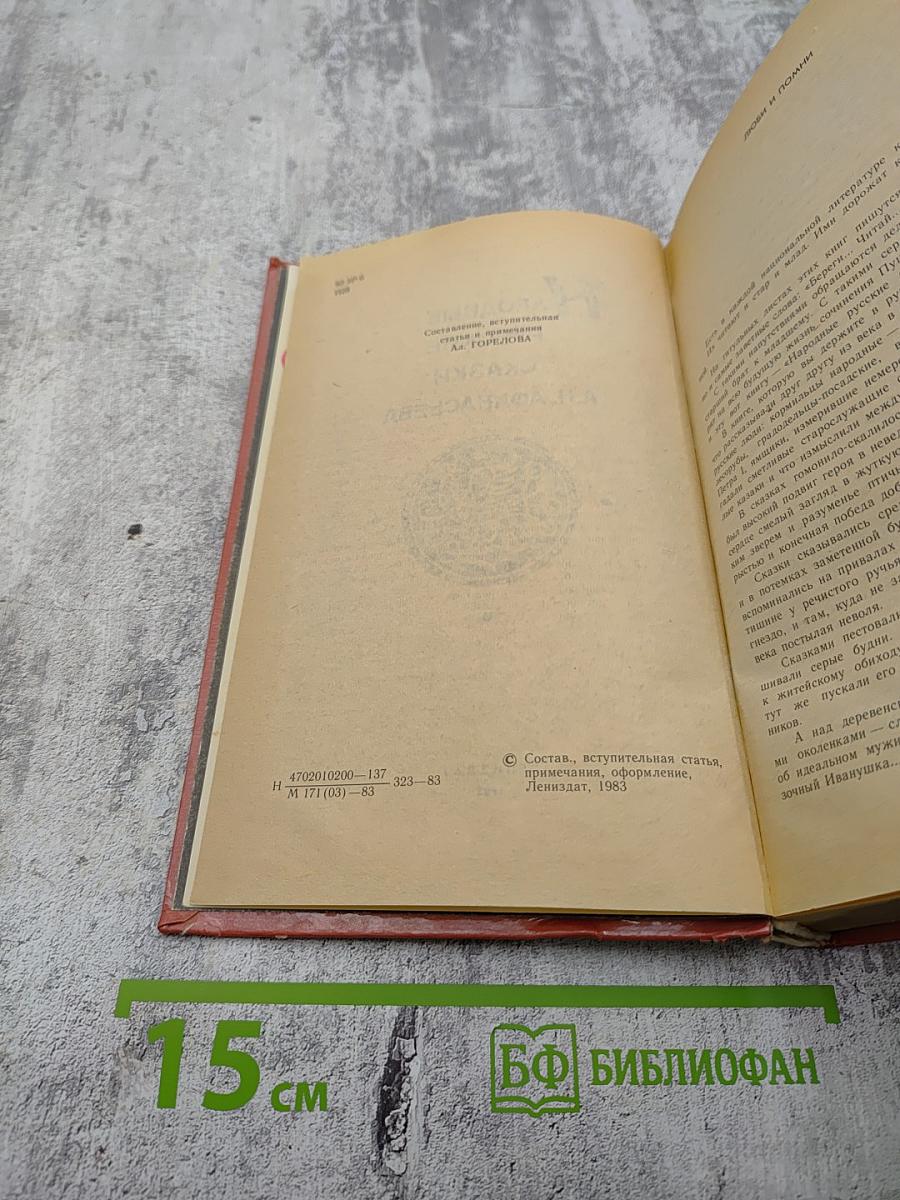 Народные русские сказки