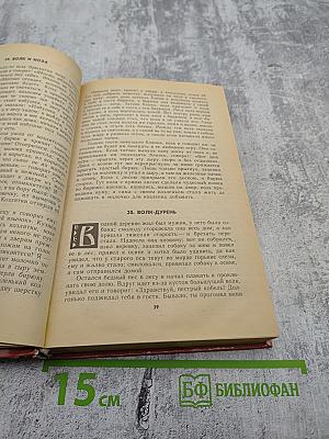 Народные русские сказки