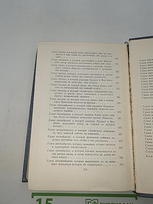 Собрание сочинений. Том девятый: Архипелаг в огне, Робур-завоеватель, Север против Юга