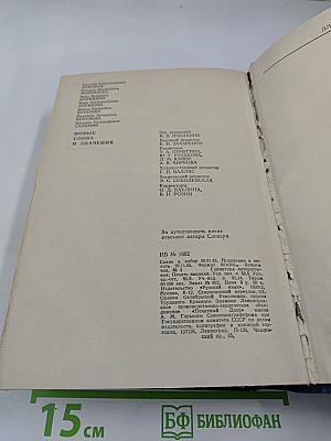Новые слова и значения. Словарь-справочник по материалам прессы и литературы 70-х годов