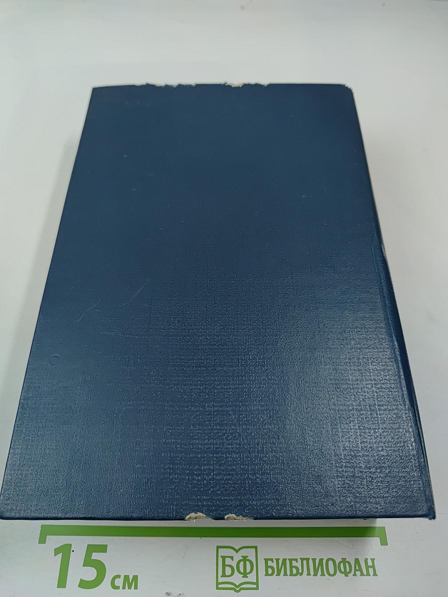 Новые слова и значения. Словарь-справочник по материалам прессы и литературы 70-х годов