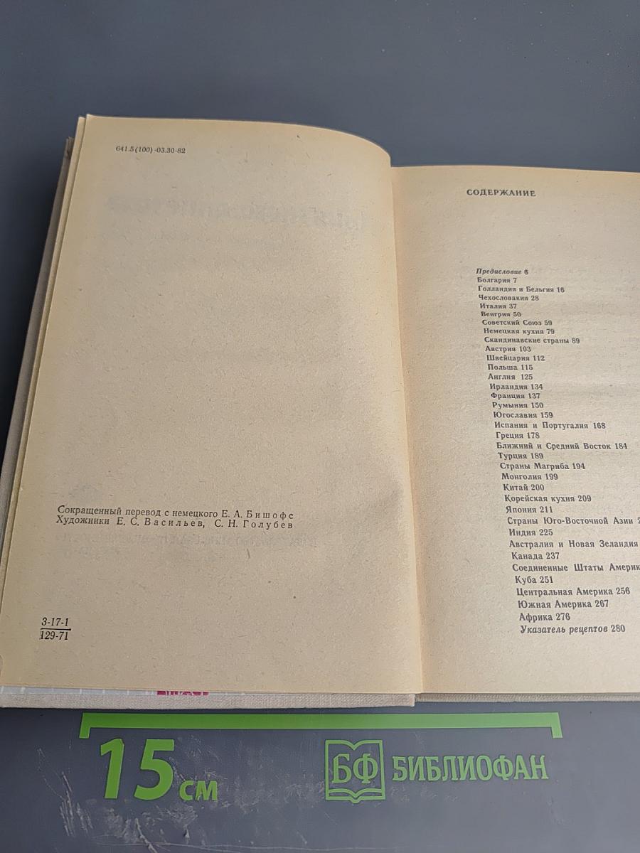 Приятного аппетита