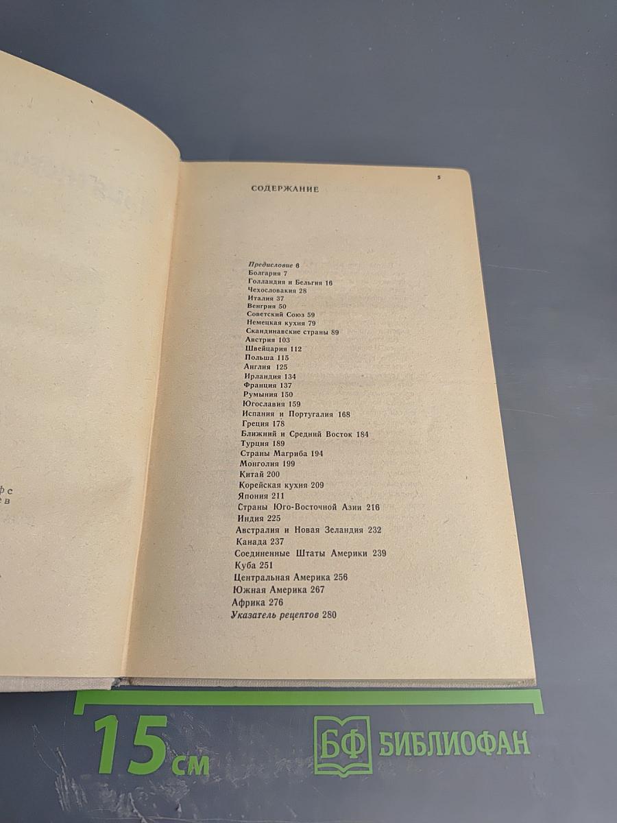 Приятного аппетита