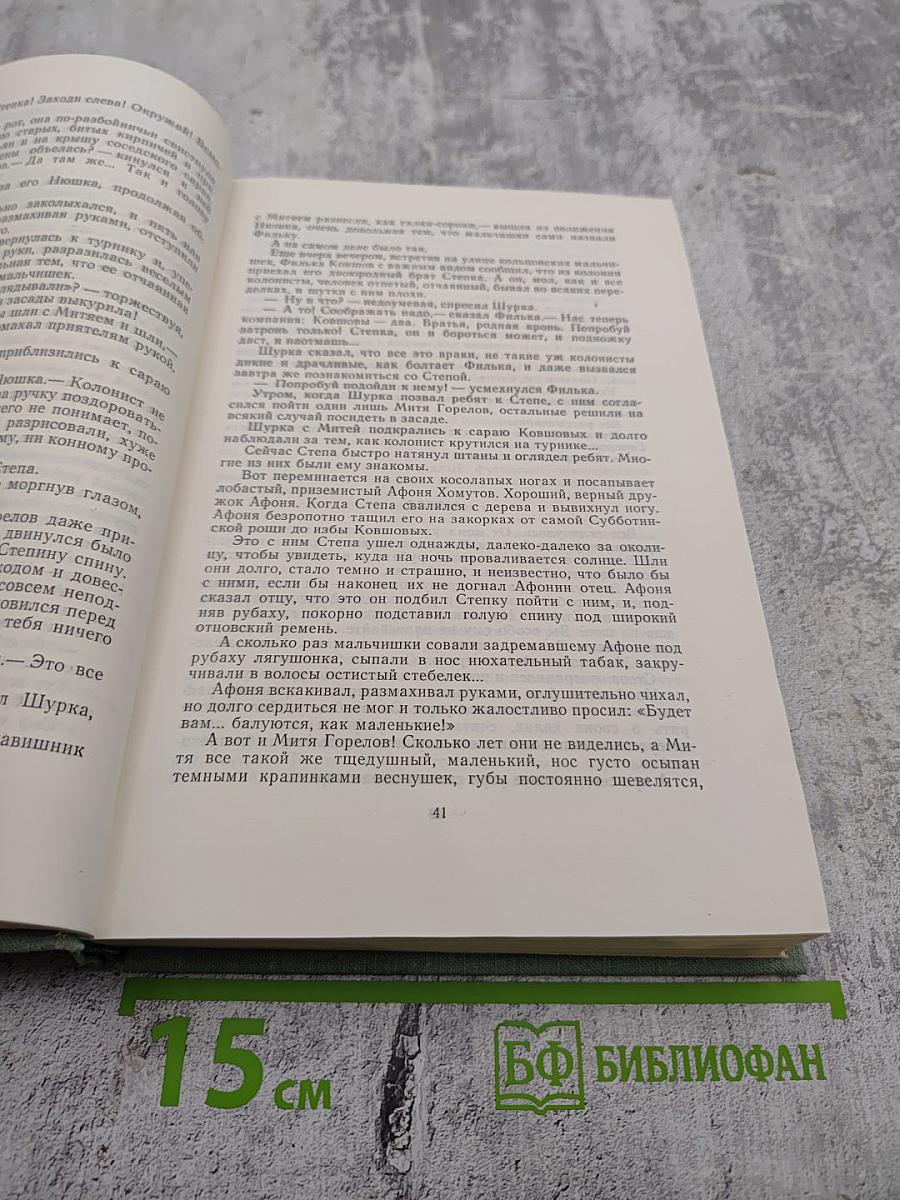 Собрание сочинений в 3 томах. Том 1: Большая весна, Земля молодая