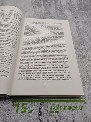 Собрание сочинений в 3 томах. Том 1: Большая весна, Земля молодая