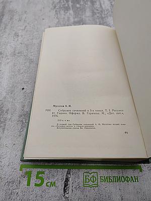 Собрание сочинений в 3 томах. Том 1: Большая весна, Земля молодая