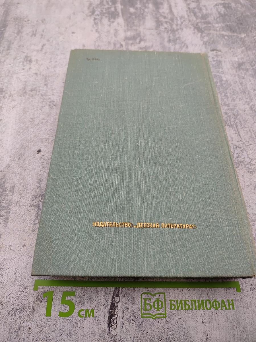 Собрание сочинений в 3 томах. Том 1: Большая весна, Земля молодая