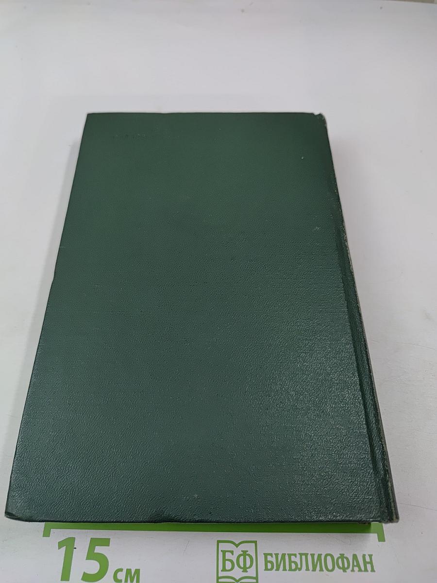 Теоретическая механика. Том I: Статика. Динамика точки