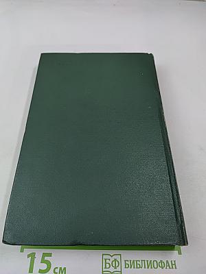 Теоретическая механика. Том I: Статика. Динамика точки