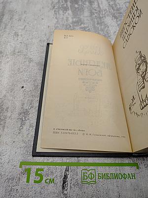 Ледяные Боги