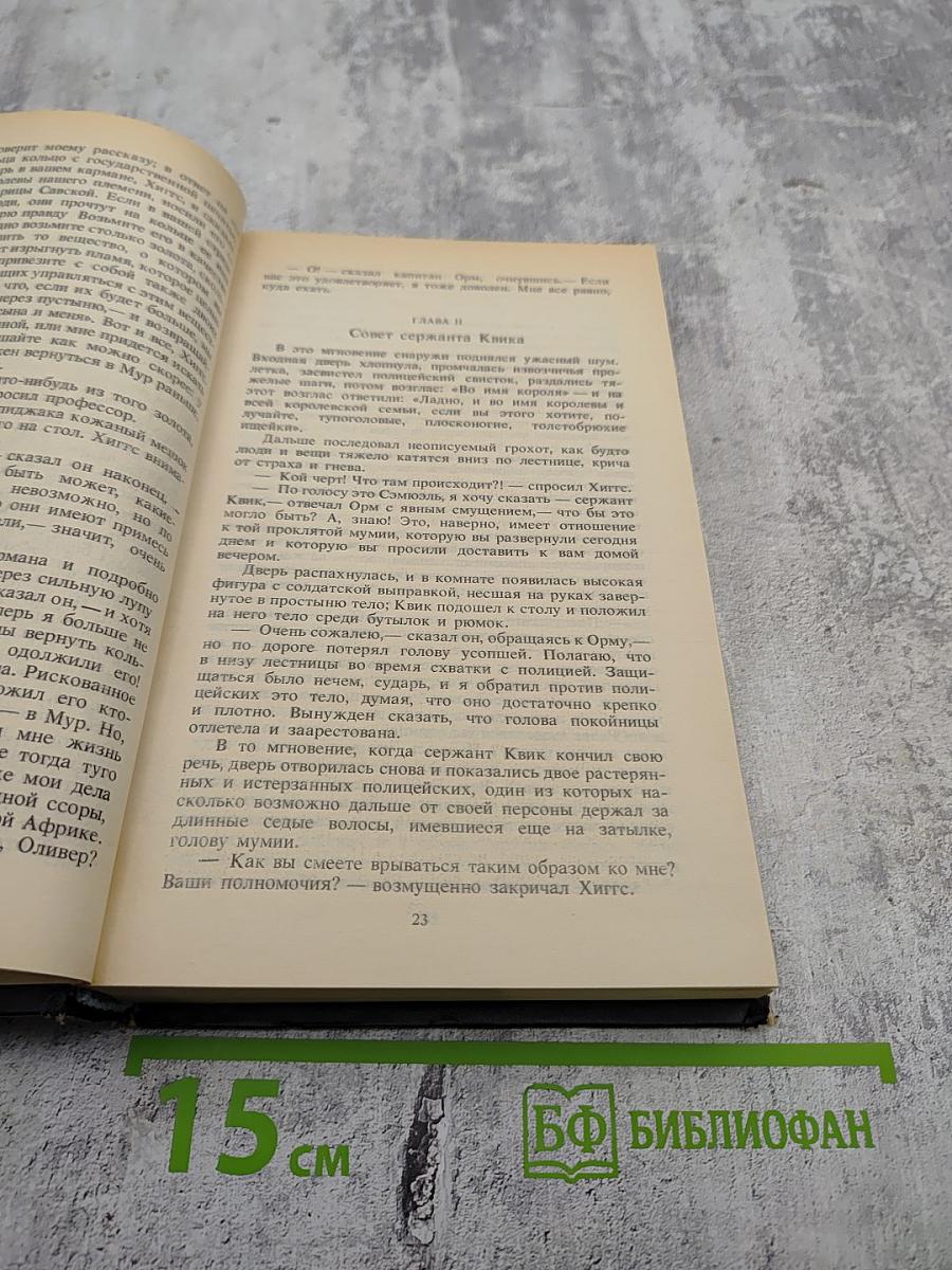 Ледяные Боги