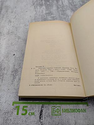 Ледяные Боги