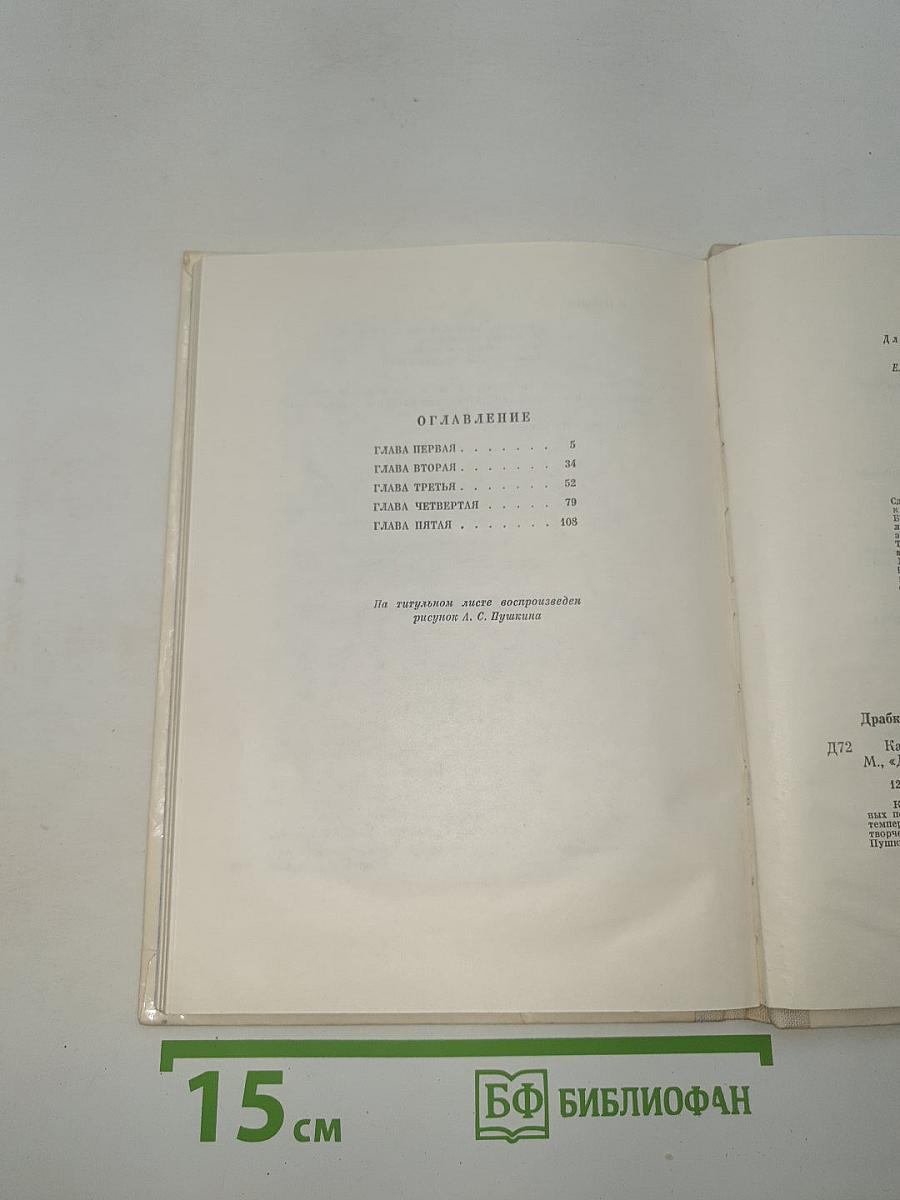 Кастальский ключ