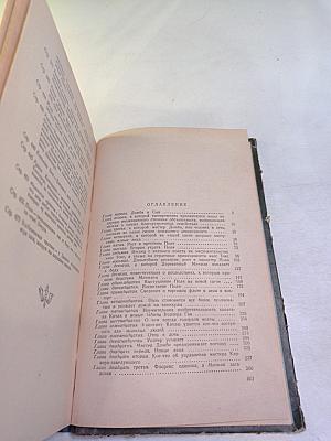 Домби и сын, Том 1