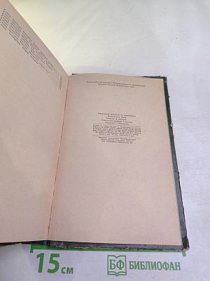 Домби и сын, Том 1