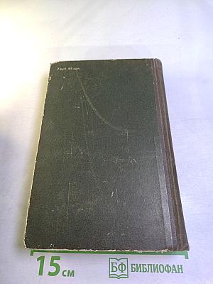 Домби и сын, Том 1