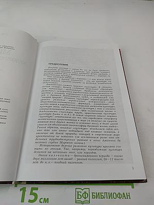 Мировая художественная культура. Учебное пособие для старших классов средней школы. Часть 1