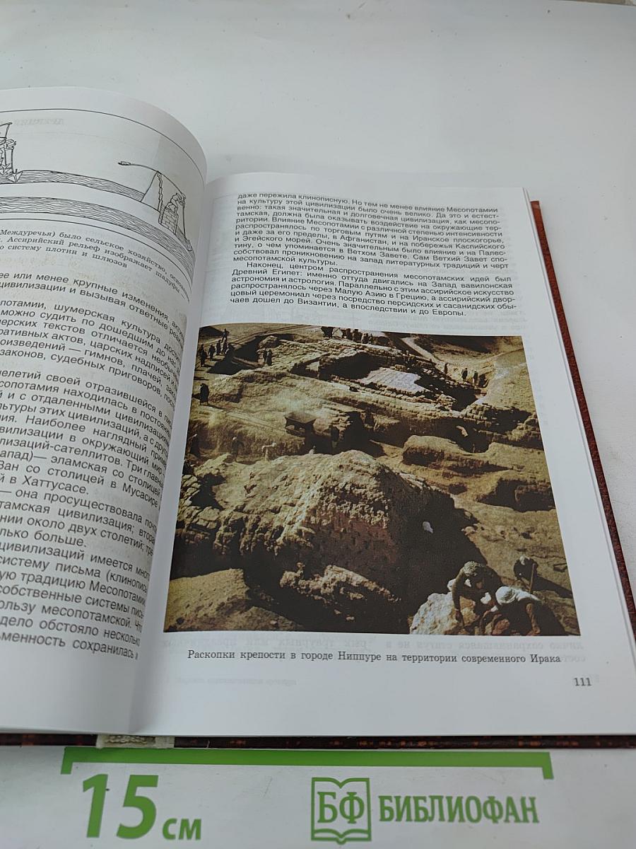 Мировая художественная культура. Учебное пособие для старших классов средней школы. Часть 1