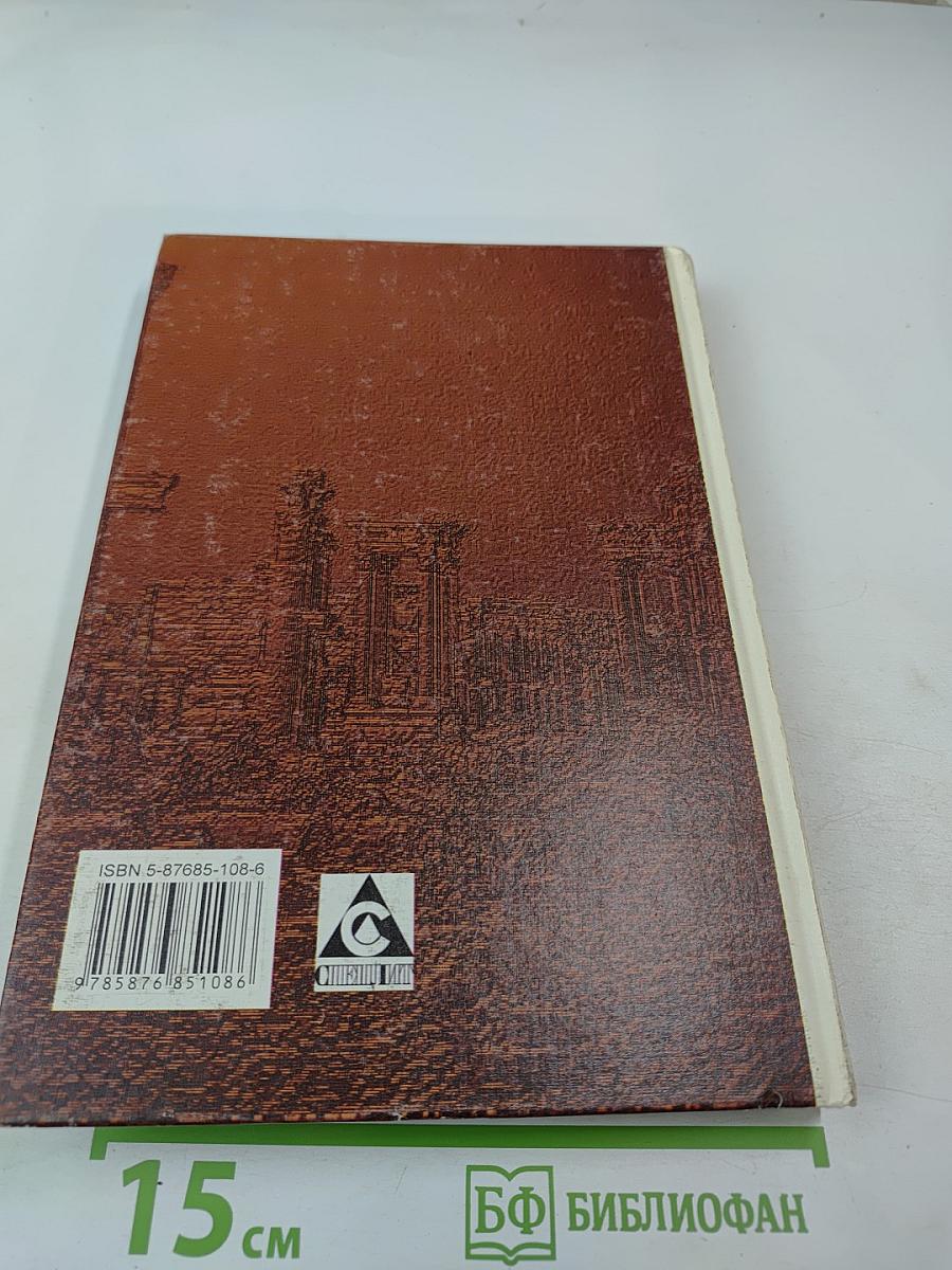 Мировая художественная культура. Учебное пособие для старших классов средней школы. Часть 1