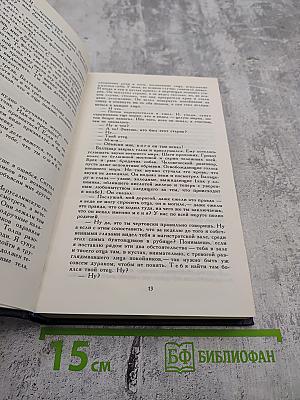 Между тремя поветриями. Том второй. Книги 4-6