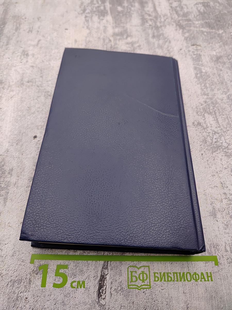 Между тремя поветриями. Том второй. Книги 4-6