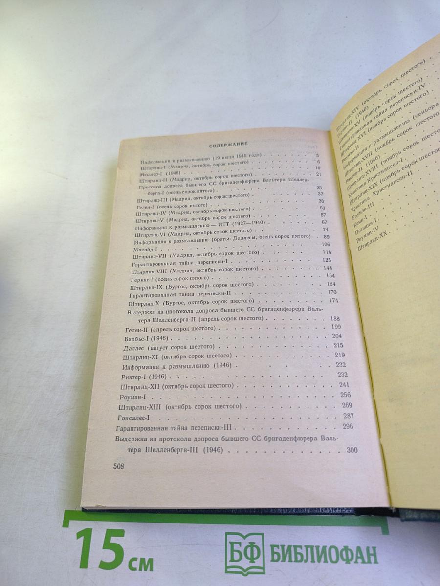 Позиция. Книга вторая. Экспансия-I