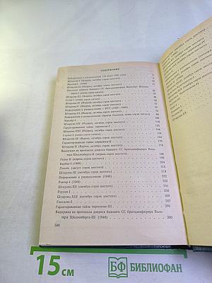 Позиция. Книга вторая. Экспансия-I