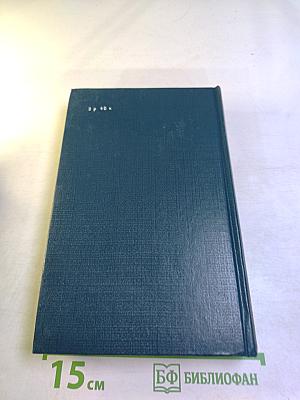 Позиция. Книга вторая. Экспансия-I