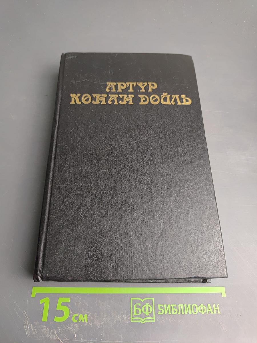 Собрание сочинений в восьми томах. Том 1