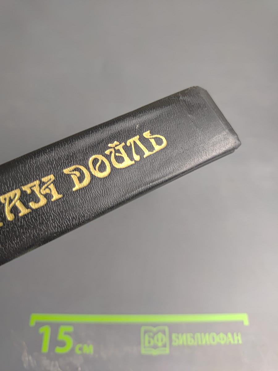 Собрание сочинений в восьми томах. Том 1