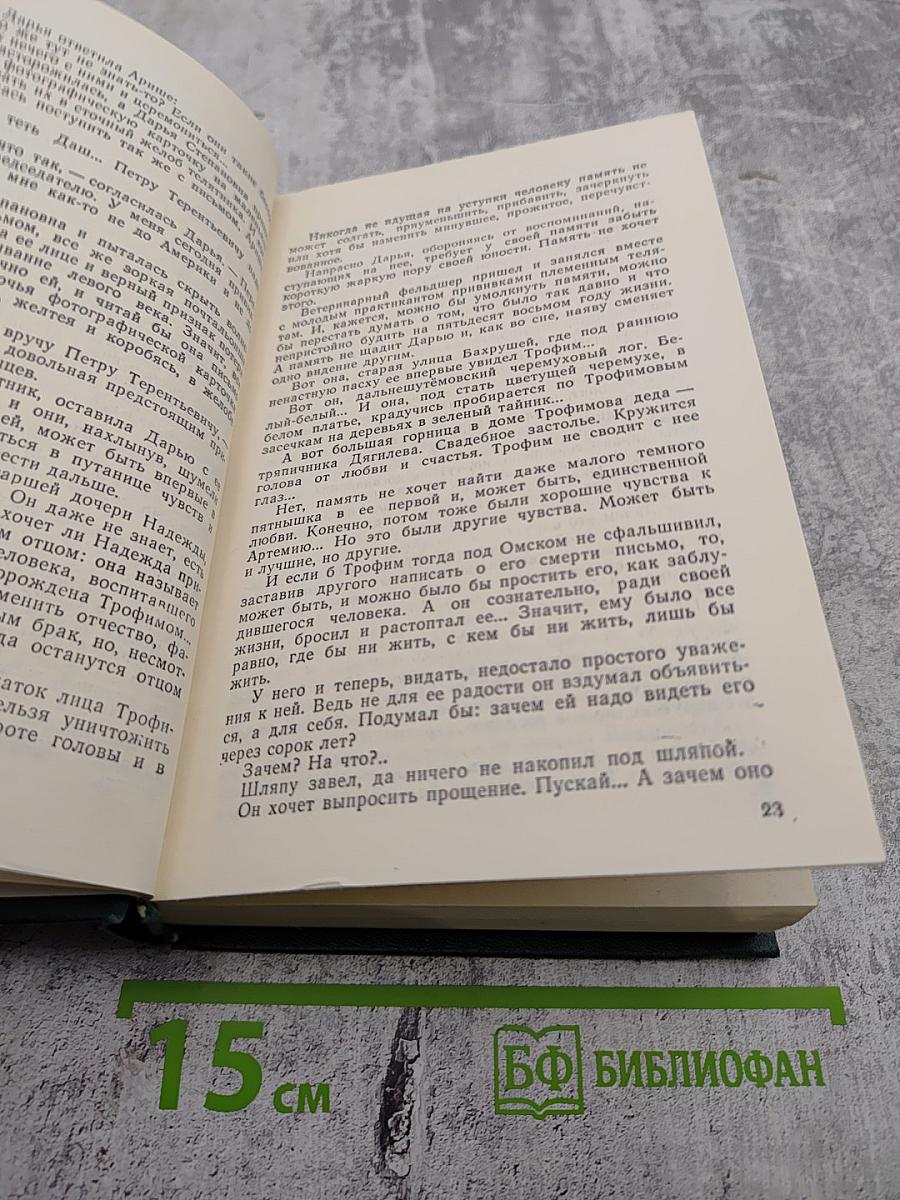 Собрание сочинений. Том первый