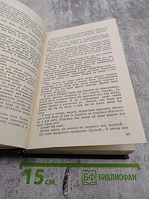 Собрание сочинений. Том первый