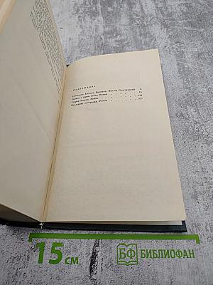 Собрание сочинений. Том первый