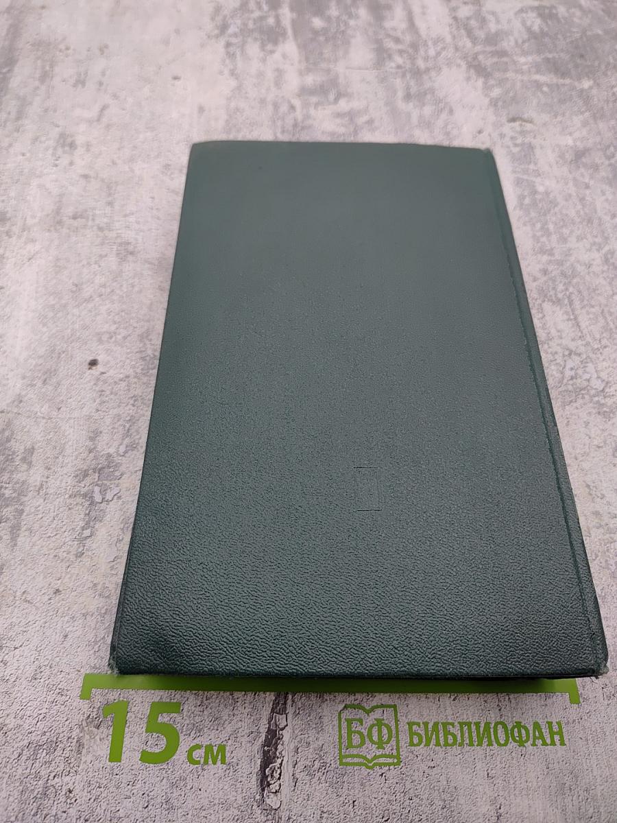 Собрание сочинений. Том первый