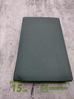 Собрание сочинений. Том первый