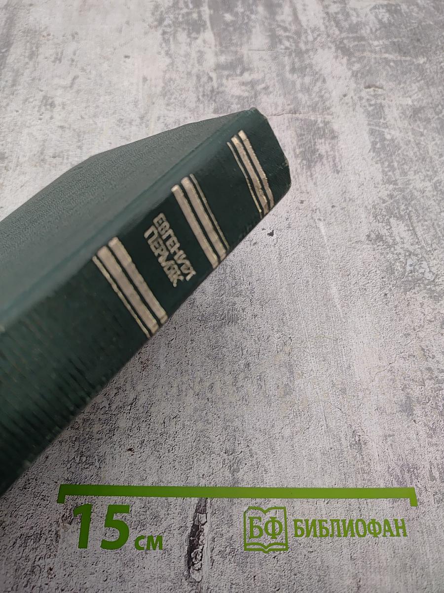 Собрание сочинений. Том первый