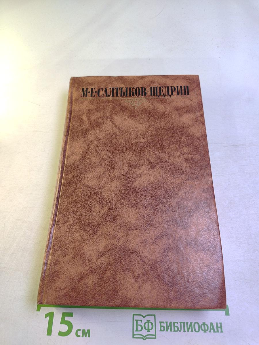 Собрание сочинений в десяти томах. Том третий