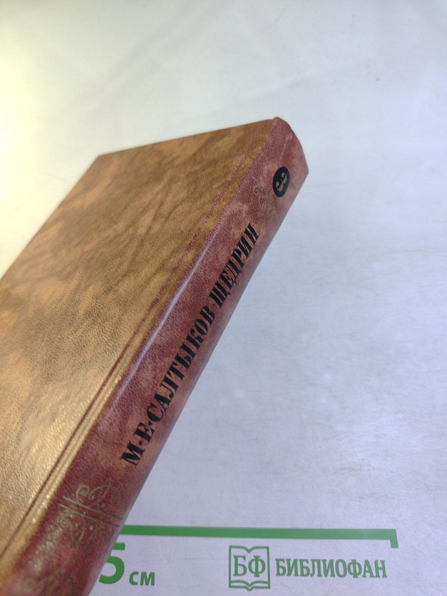 Собрание сочинений в десяти томах. Том третий