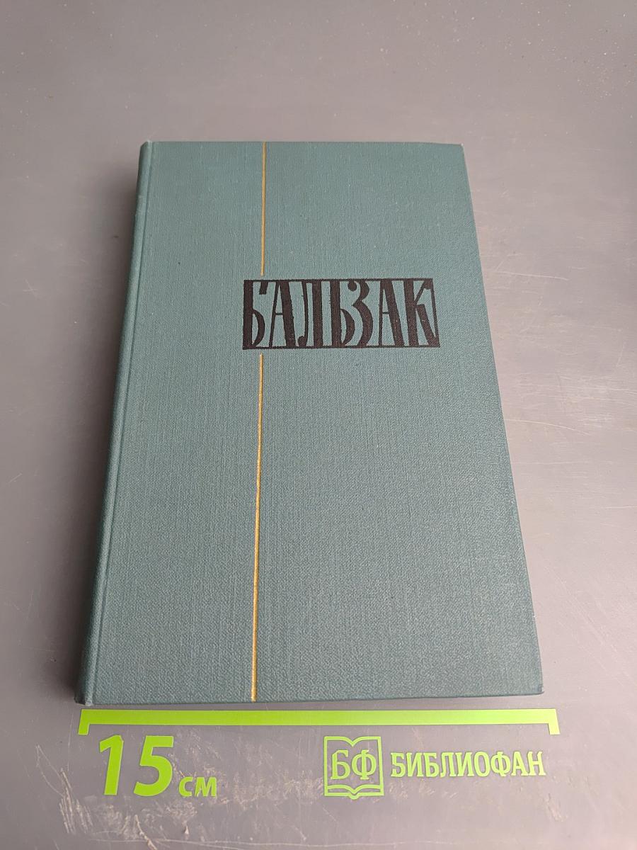 Собрание сочинений в 24 томах. Том 22: Пьесы