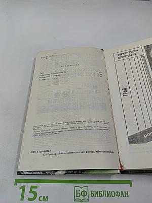 Обнаженная и мертвая. Романы