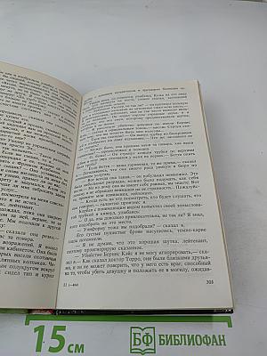 Обнаженная и мертвая. Романы