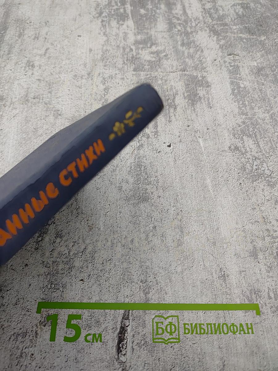 Джордже Кошбук. Избранные стихи