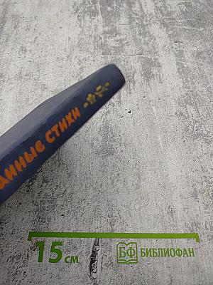 Джордже Кошбук. Избранные стихи