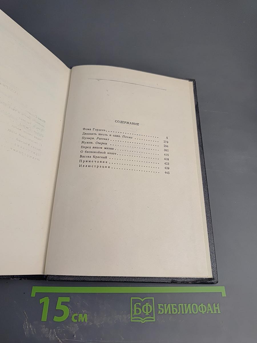 Собрание сочинений. Том 4: Повести, очерки, рассказы